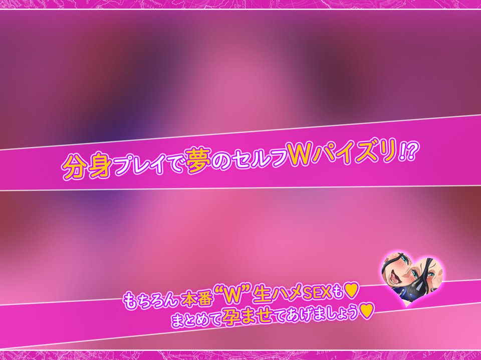 分身プレイでダブルパイズリ